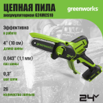 Цепная пила аккумуляторная GREENWORKS G24MCS10 24В,10см,1/4-1.1-28 без АКБ и ЗУ (2008207)