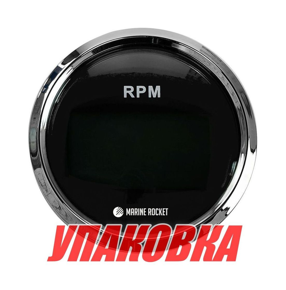 Тахометр 0-8000 об/мин со счетчиком моточасов делитель 1-10, черный циферблат, нержавеющий ободок, Marine Rocket (упаковка из 8 шт.)