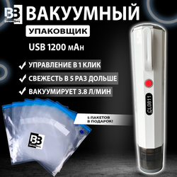 Вакууматор 1200 mAh USB BerezaBurg Bbvacwhi120003, белый