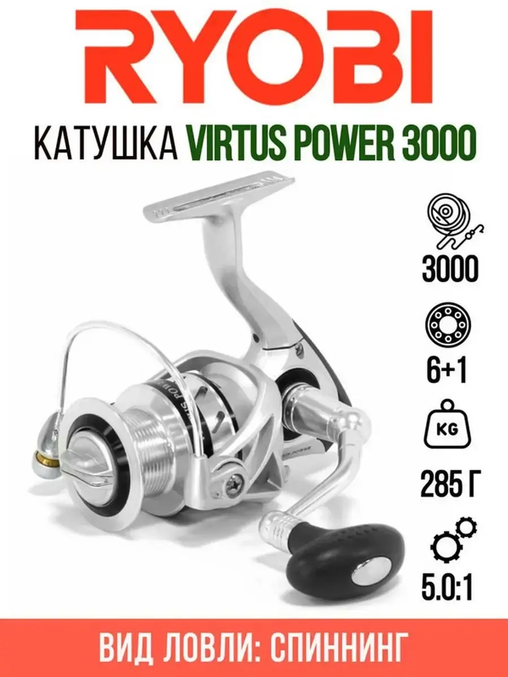 Катушка для удочки безынерционная VIRTUS POWER 1000