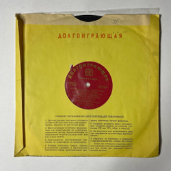 Винтажная виниловая пластинка LP Песни В Исполнении Георга Отса 10 дюймов (СССР 1956)