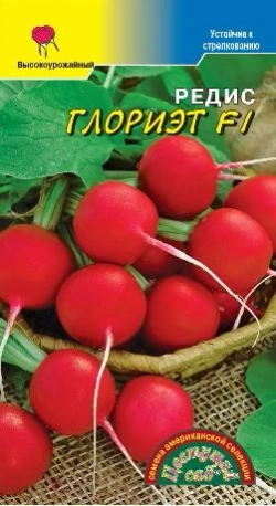 Редис красный семена 30=