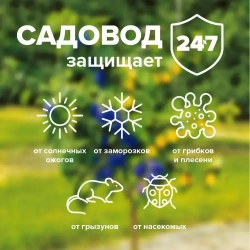 Краска для побелки садовых деревьев ЯРКО САДОВОД, белая матовая, 2,5 кг