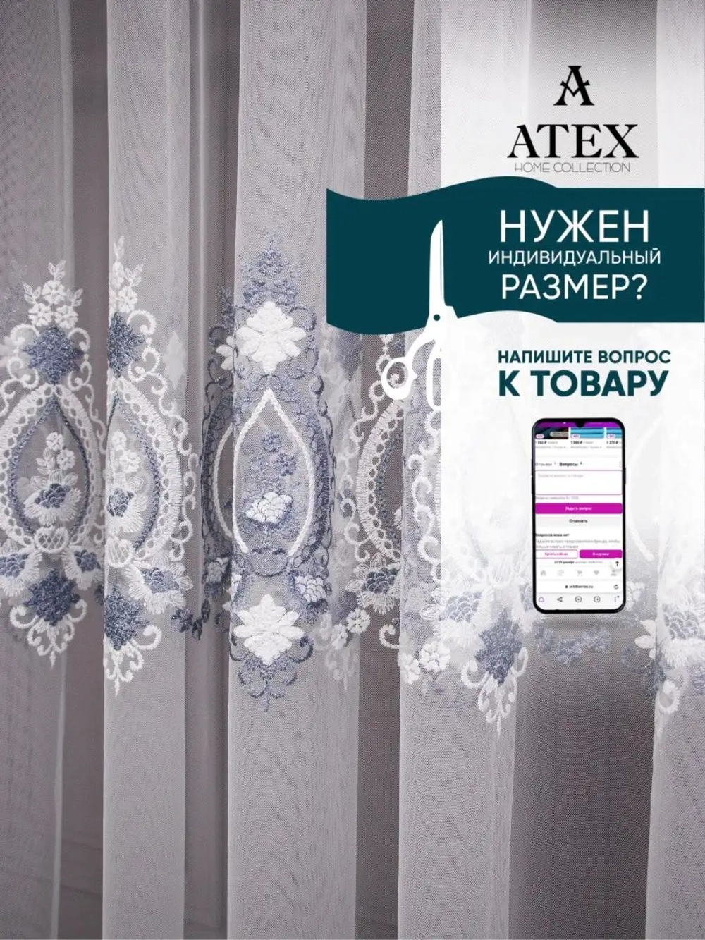 Отрез Тюль вышивка ткань для штор