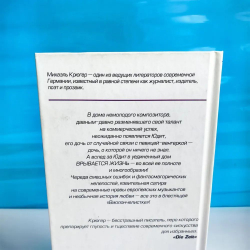 Виолончелистка