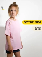 Футболка оверсайз базовая для детей и подростков