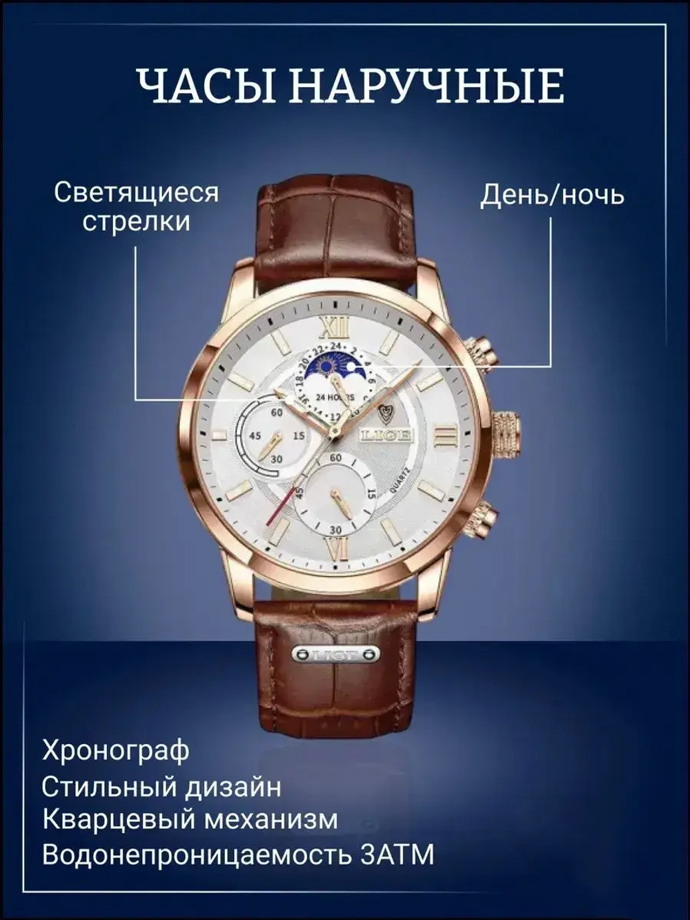 Часы наручные кварцевые LIGE на кожаном ремешке, золотистый/коричневый W9570-01
