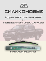 Щетки стеклоочистителя HUOYE Y8 550/450 мм на Mitsubishi Triton | Hook/J-Hook