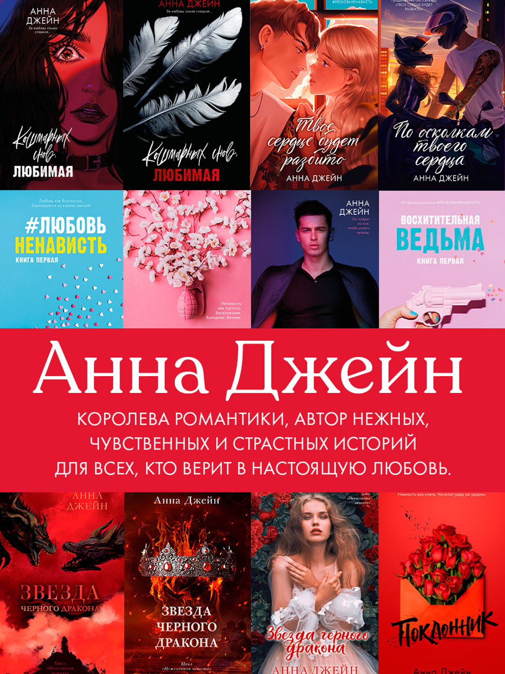 Твое сердце будет разбито