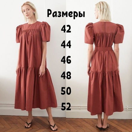 Платья сборка