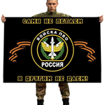 Флаг войск ПВО 70х105 см