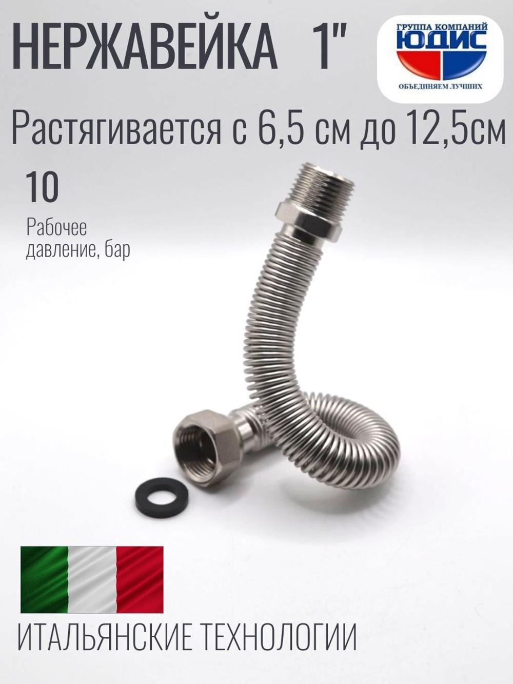 Подв.из нерж.стали 1" г/ш 65-125мм