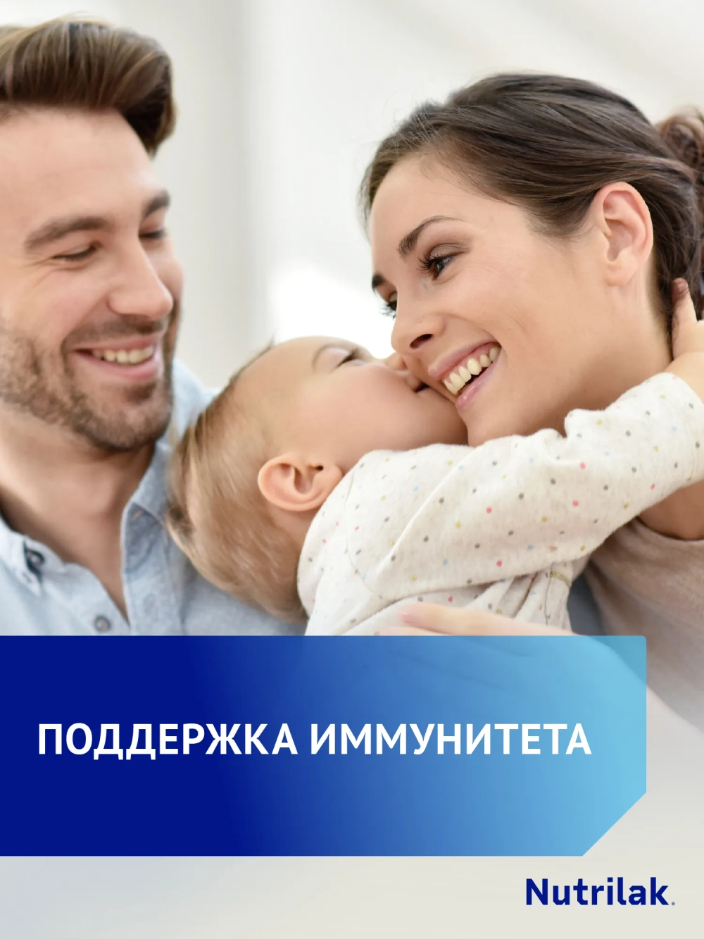 Смесь молочная Nutrilak Премиум 3 стерилизованная 0.2л с 12 месяцев