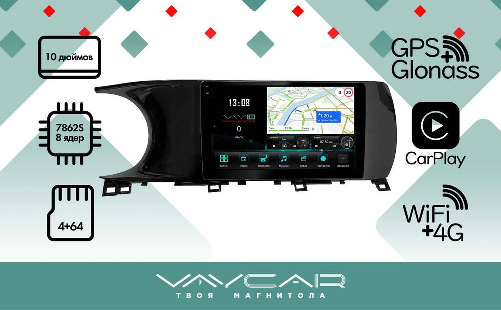 Магнитола для KIA K5 2020+ - Vaycar VA27-1002-2K на Android 13, 8-ядер, 2K QLED, ТОП процессор, CarPlay,4G SIM-слот