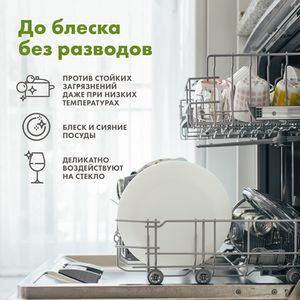 Таблетки "Bio-total" для посудомоечной машины, с маслом эвкалипта BioMio, 60 шт