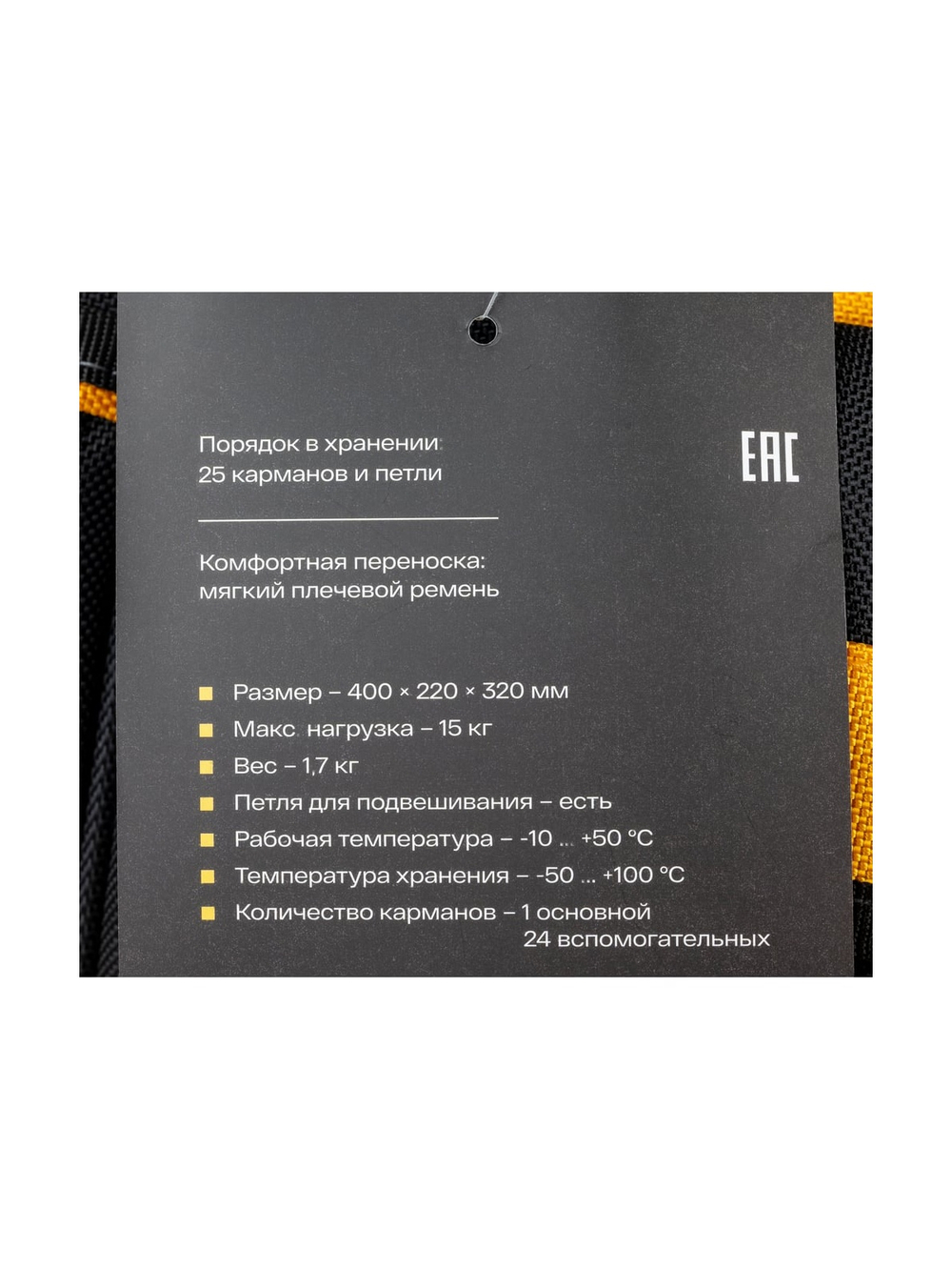 Открытая сумка 16 Inforce 11-25-11