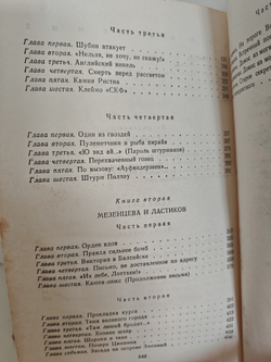 Секретный фарватер