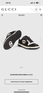 Кеды Gucci