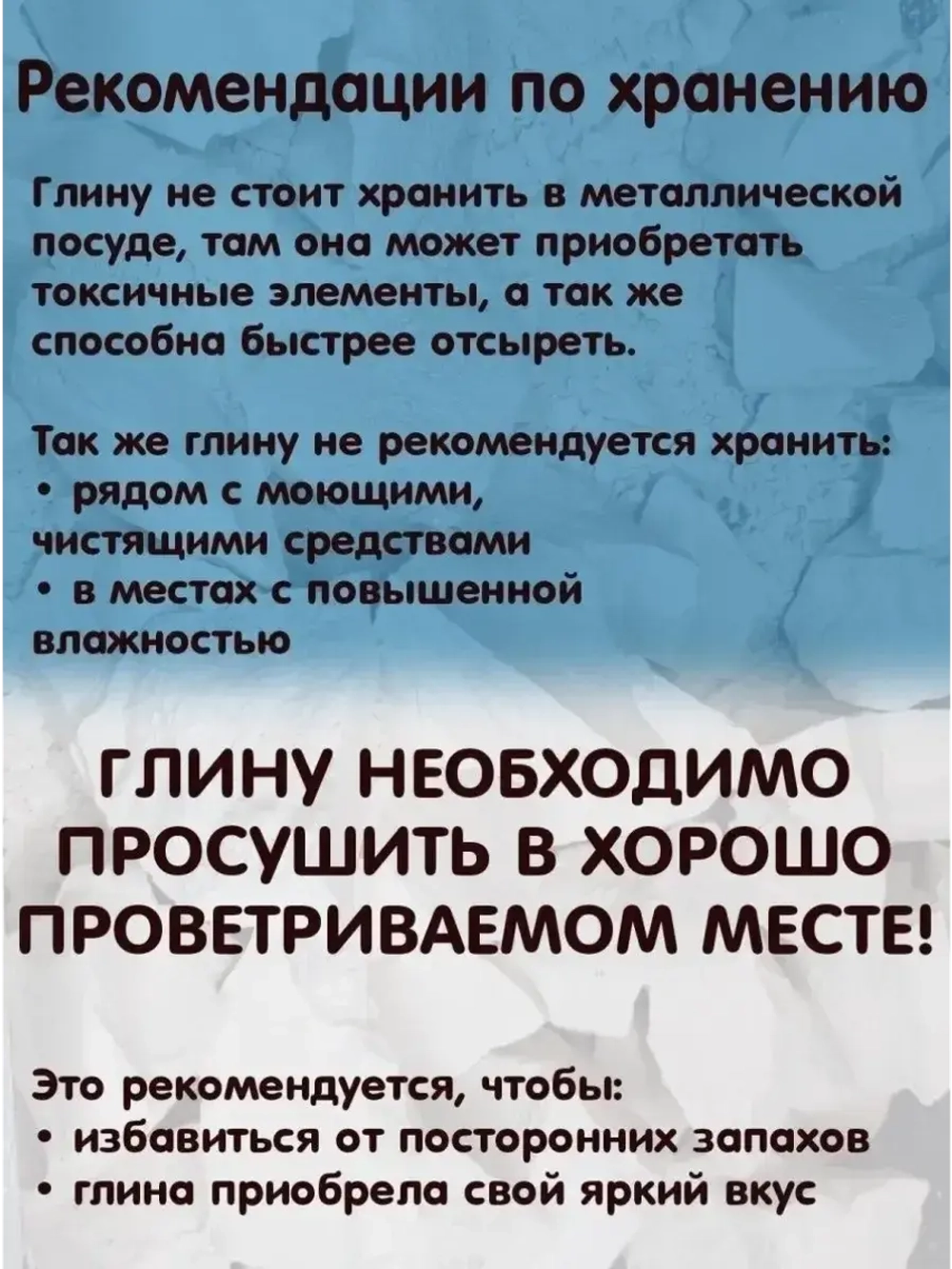 Глина пищевая, для еды, косметическая