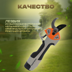 Секатор аккумуляторный садовый 14В + аккумулятор + зарядное + кейс / VILLARTEC PA1462