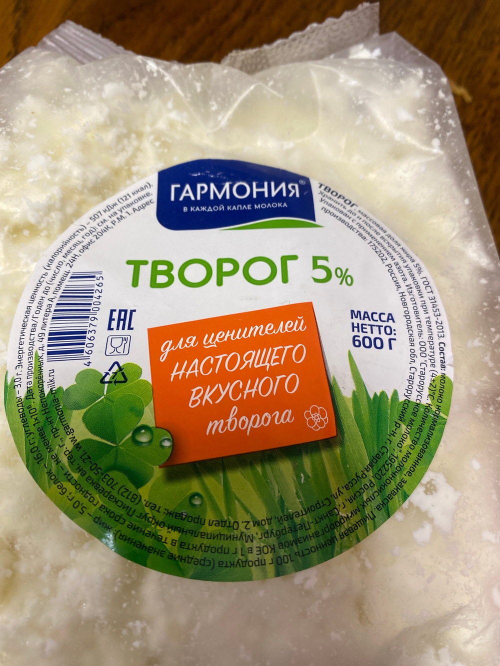 Творог гармония