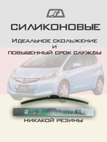Щетки стеклоочистителя HUOYE Y8 650/350 мм на Honda Crider | Hook/J-Hook