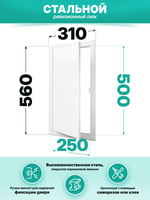 Люк ревизионный ЛТМп фланец 250х500 ручка магнит 310х560 окраш.сталь EVECS