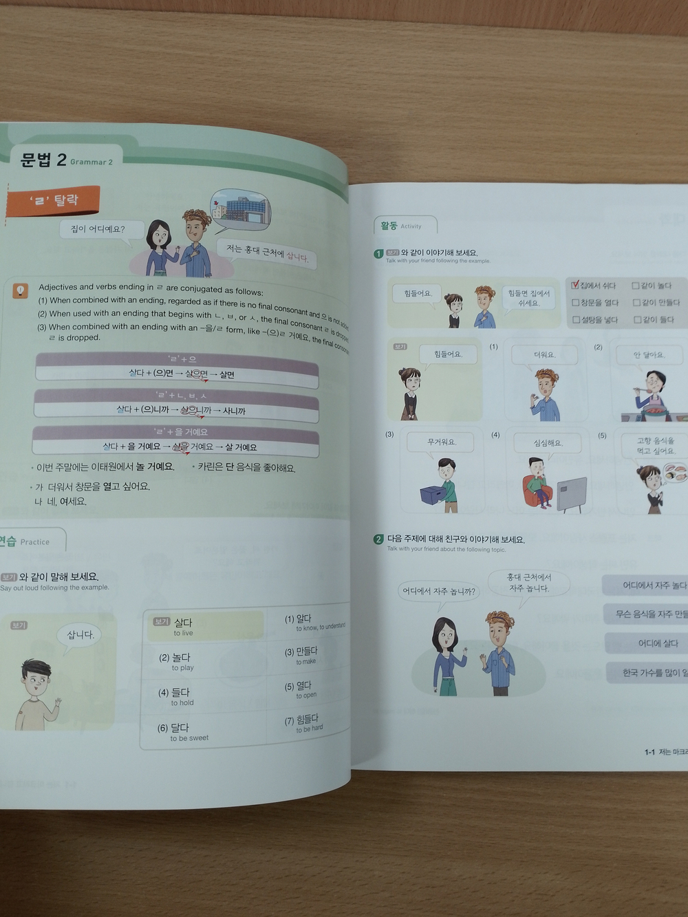 Hi! Korean 2A - Student's book with online access/Курс корейского языка "Hi! Korean", Уровень 2A - Учебник с загружаемыми аудиоматериалами