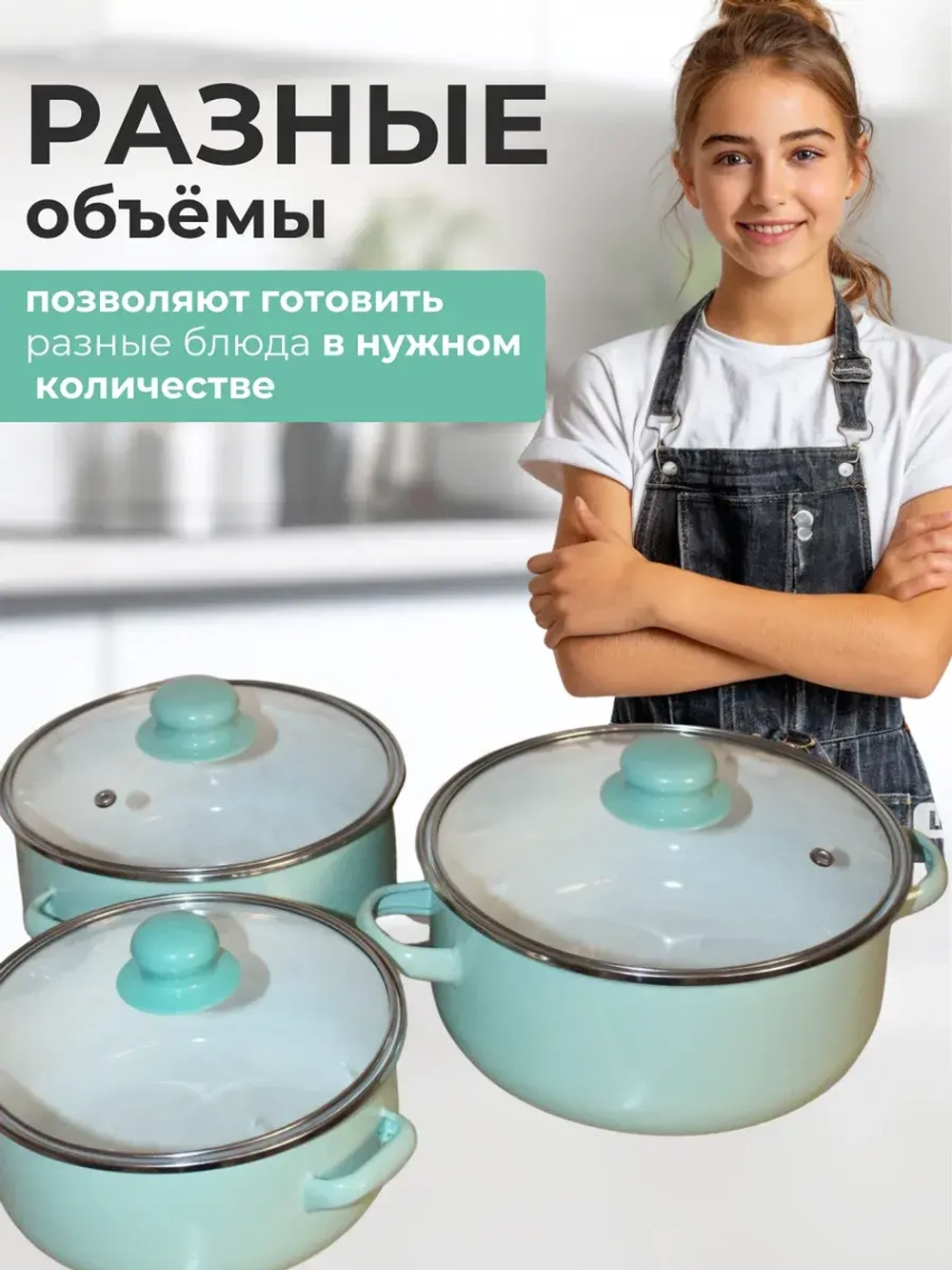 Набор эмалированных кастрюль 3 шт