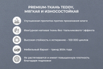 Диван - кровать 200х90 см Crecker ткань Teddy
