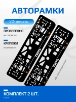 АВТО рамка. Тверь NL.