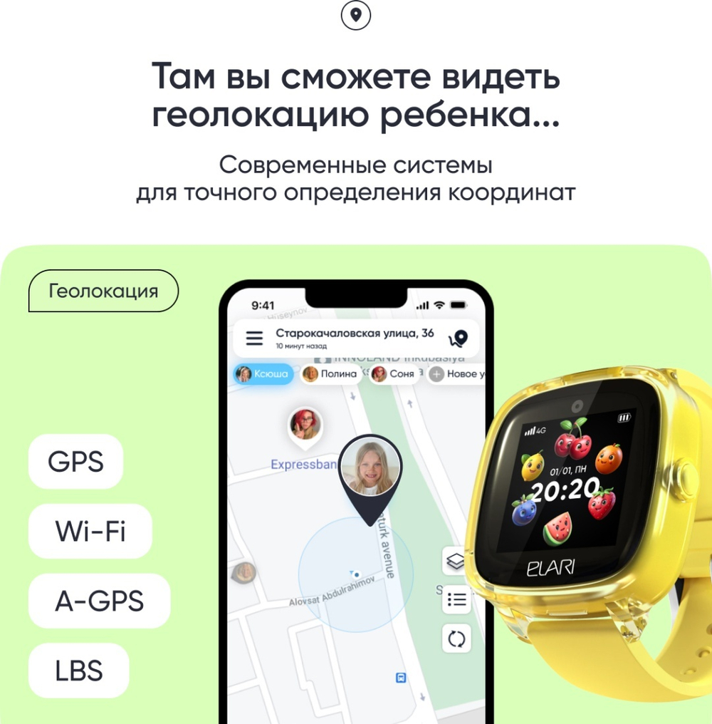 Смарт-часы Elari KidPhone Fresh 4G 35.6 мм желтый