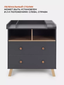 Комод RANT "VESTER" 80 см 2 ящика 2 отсека (арт.115) Moon