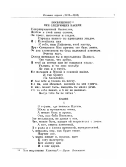 Записные книжки. 1813-1848 | П. А. Вяземский