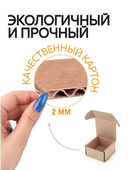 Коробка подарочная картонная 10 шт, 25х25х3