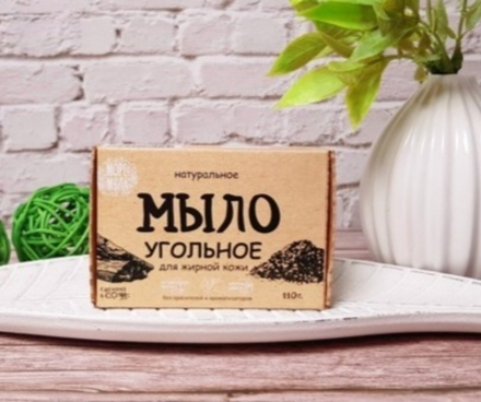 Мыло натуральное ручной работы "Угольное", 100г