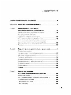 С ума сойти!