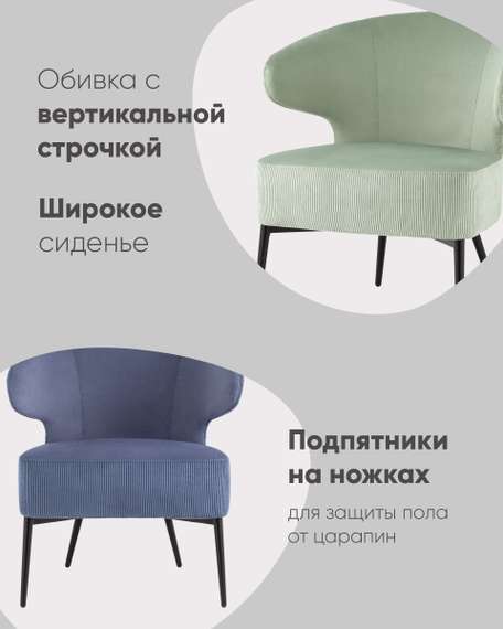 Кресло лаунж Royal Stripes велюр молочный