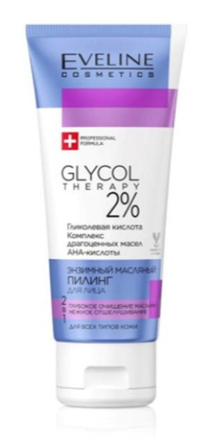 Eveline ЭНЗИМНЫЙ МАСЛЯНЫЙ ПИЛИНГ ДЛЯ ЛИЦА 2в1 серии GLYCOL THERAPY, 100мл