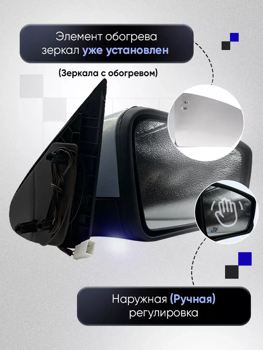 Зеркала Гранта Калина 1, 2 Датсун Наружная регулировка