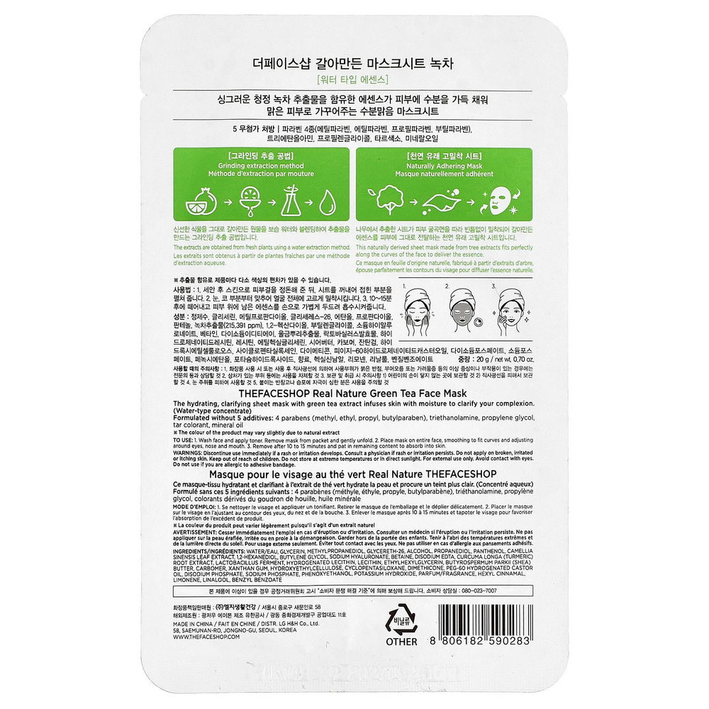 The Face Shop, Real Nature, маска для лица, зеленый чай, 1 шт., 20 г (0,70 унции)