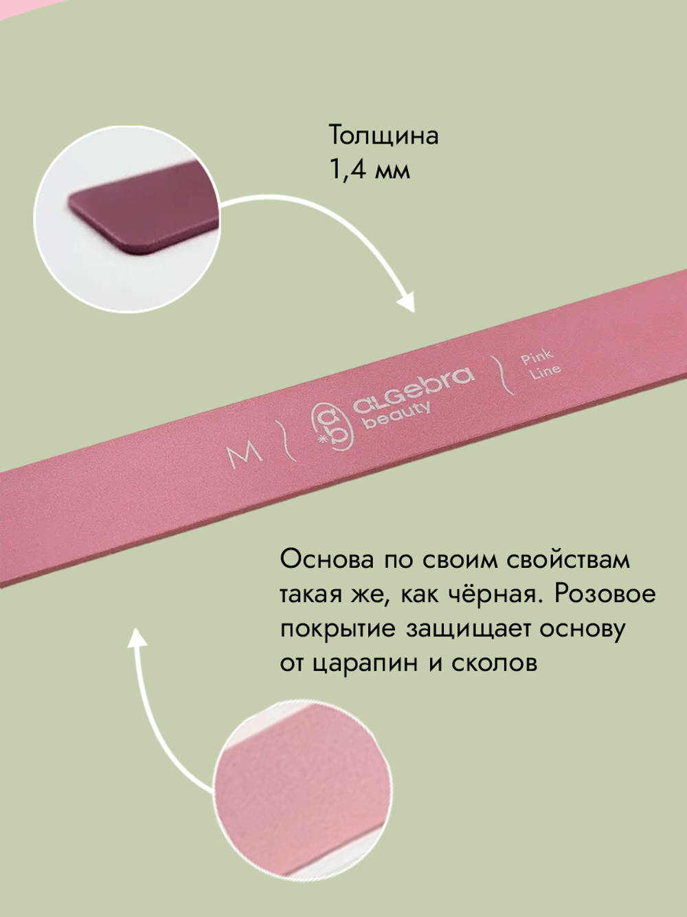 Основа облегченная розовая размер М