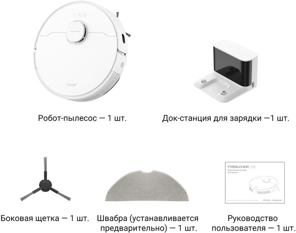 Робот-пылесос DREAME TROUVER S10, 75Вт, белый/белый [rls42sa](восстановленный)