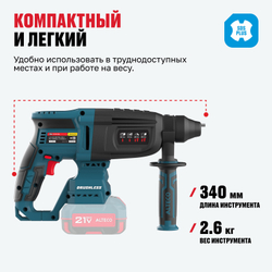 Бесщеточный аккумуляторный перфоратор ALTECO CRH 21-32 K BL Solo