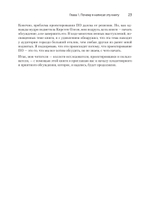 Концепции дизайна. Как проектировать ПО, которое работает