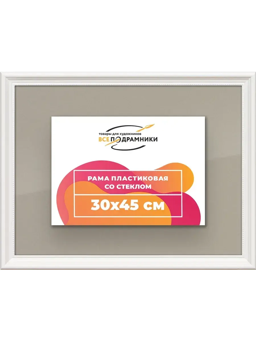 Рамка для постера и фотографий 30x45