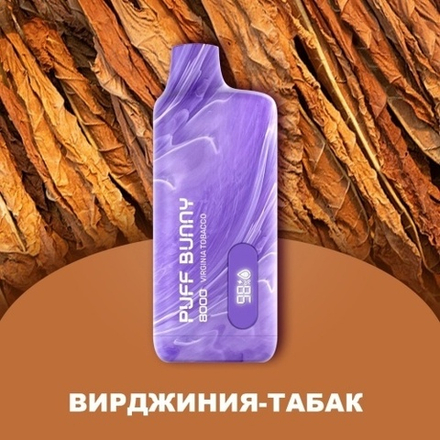 Puff bunny Вирджиния табак 8000 затяжек 20мг (2%)