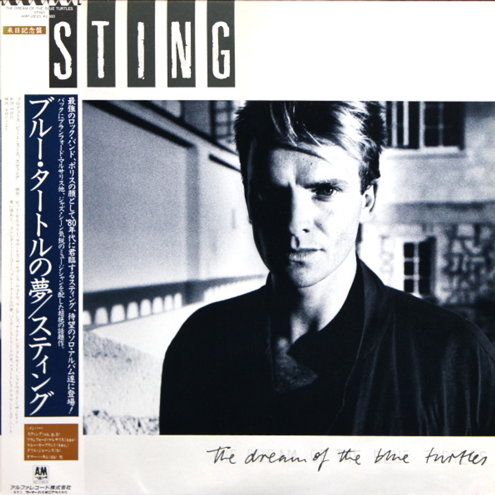 Sting / The Dream Of The Blue Turtles (LP)