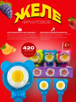 Желе в форе яйца с шипучими конфетами, ( 30шт по 14гр)