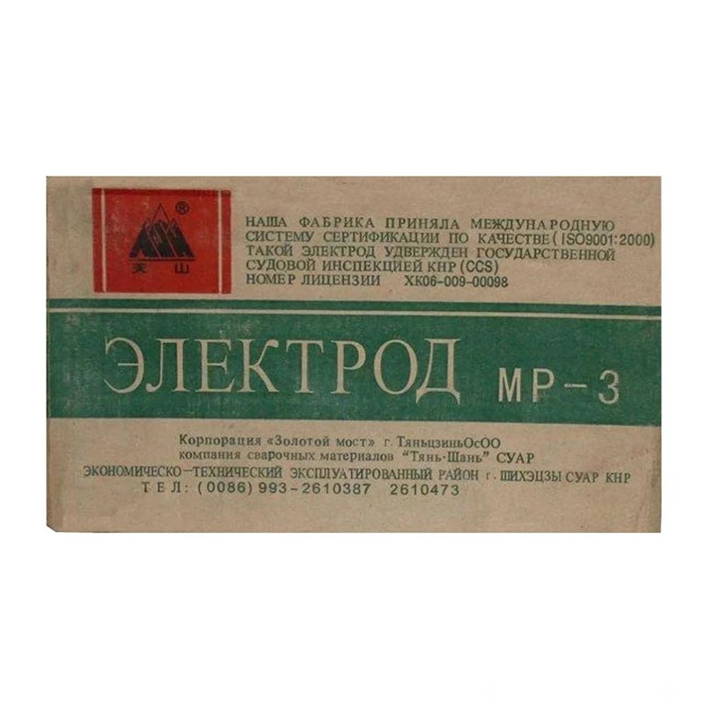 Электроды МР3 д=3 (5кг) Китай